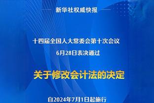 国王最后打7-0致胜！福克斯：显然 我们不希望自己处于那样的境地